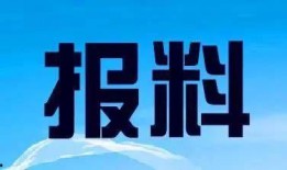 成华区新闻爆料热线电话,成华区新闻爆料热线电话助力市民及时反映问题