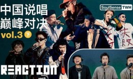 说唱巅峰爆料最新视频,揭秘幕后故事与精彩瞬间